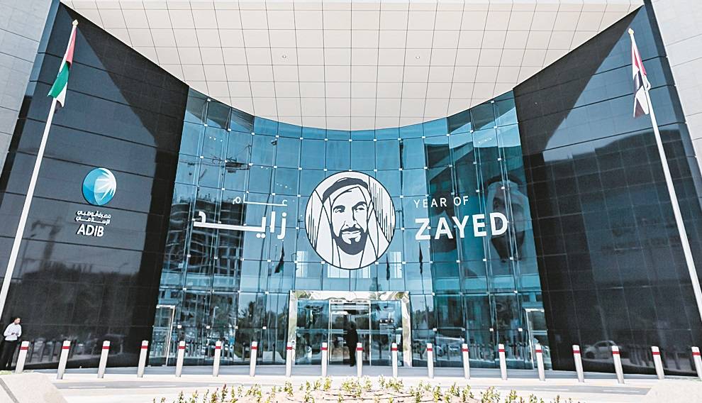 مصرف أبوظبي الإسلامي