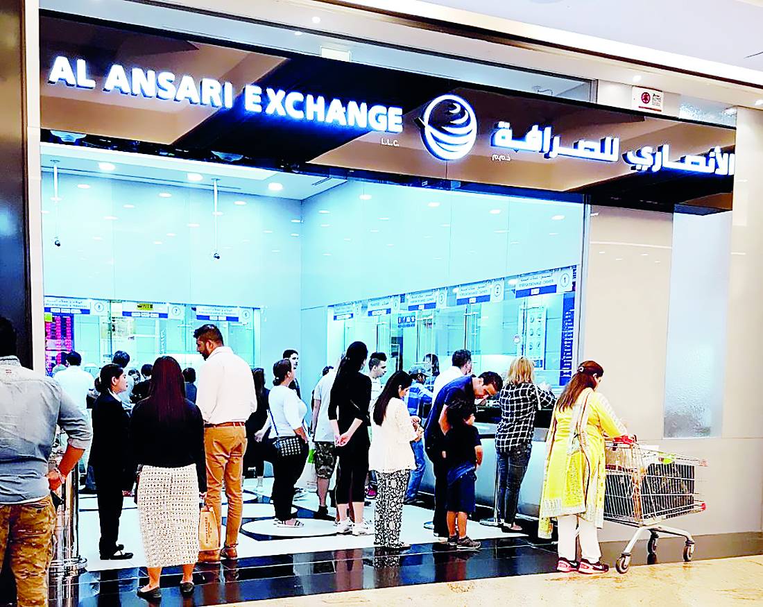 الأنصاري للصرافة