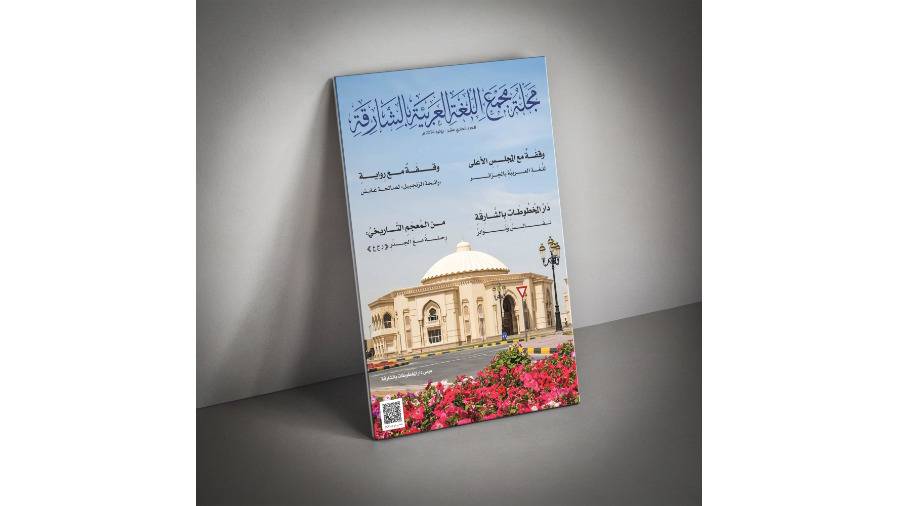 غلاف العدد