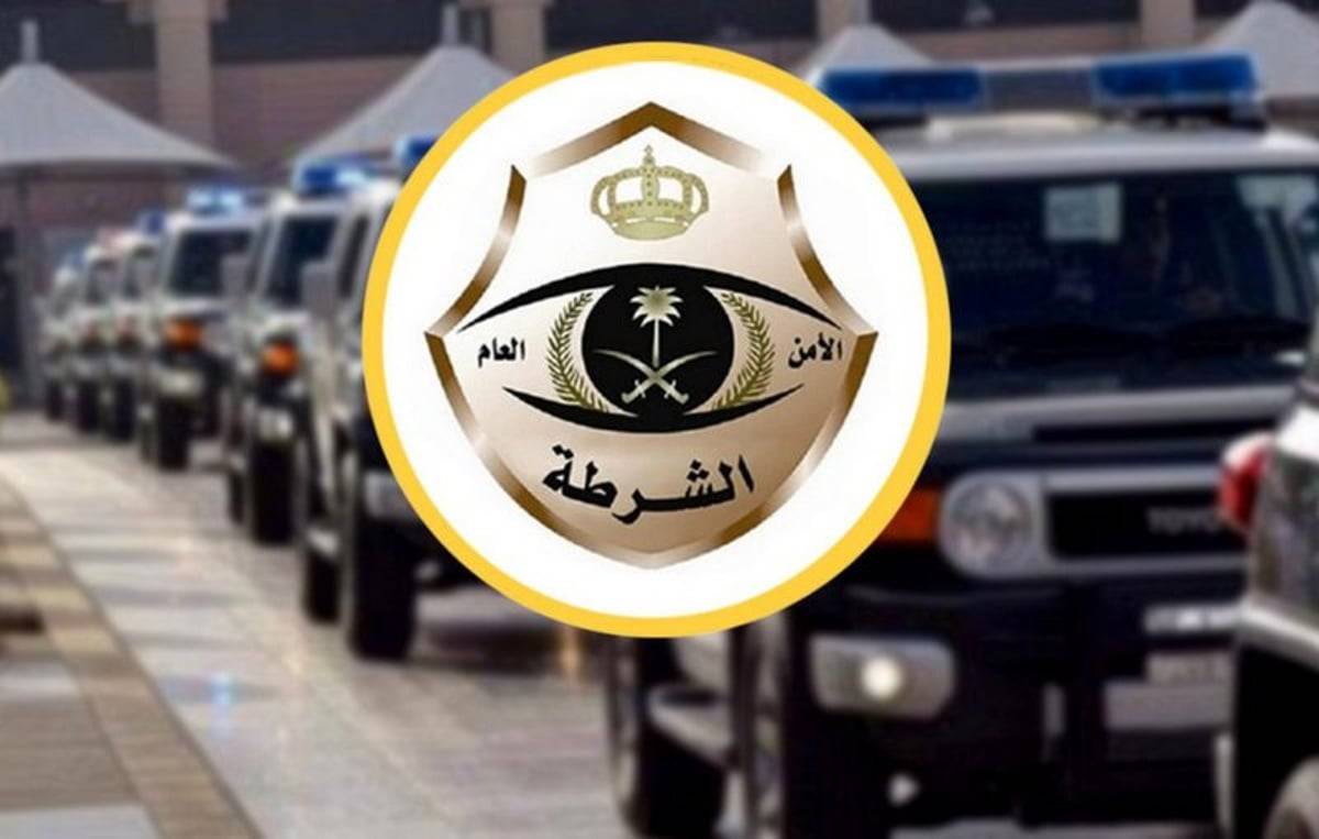 الشرطة السعودية تكشف حقيقة فيديو متداول لعملية سرقة بالإكراه