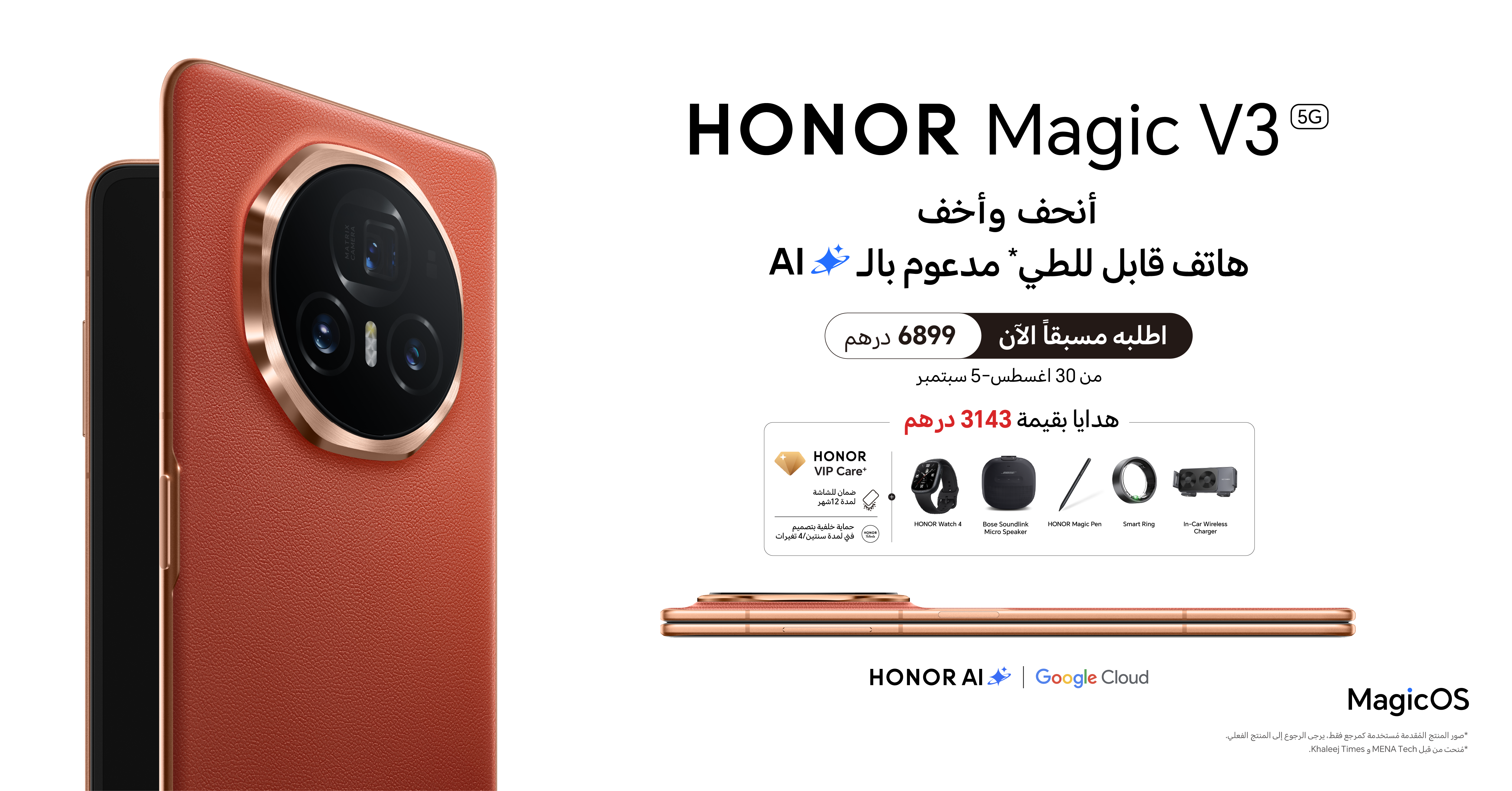 Honor