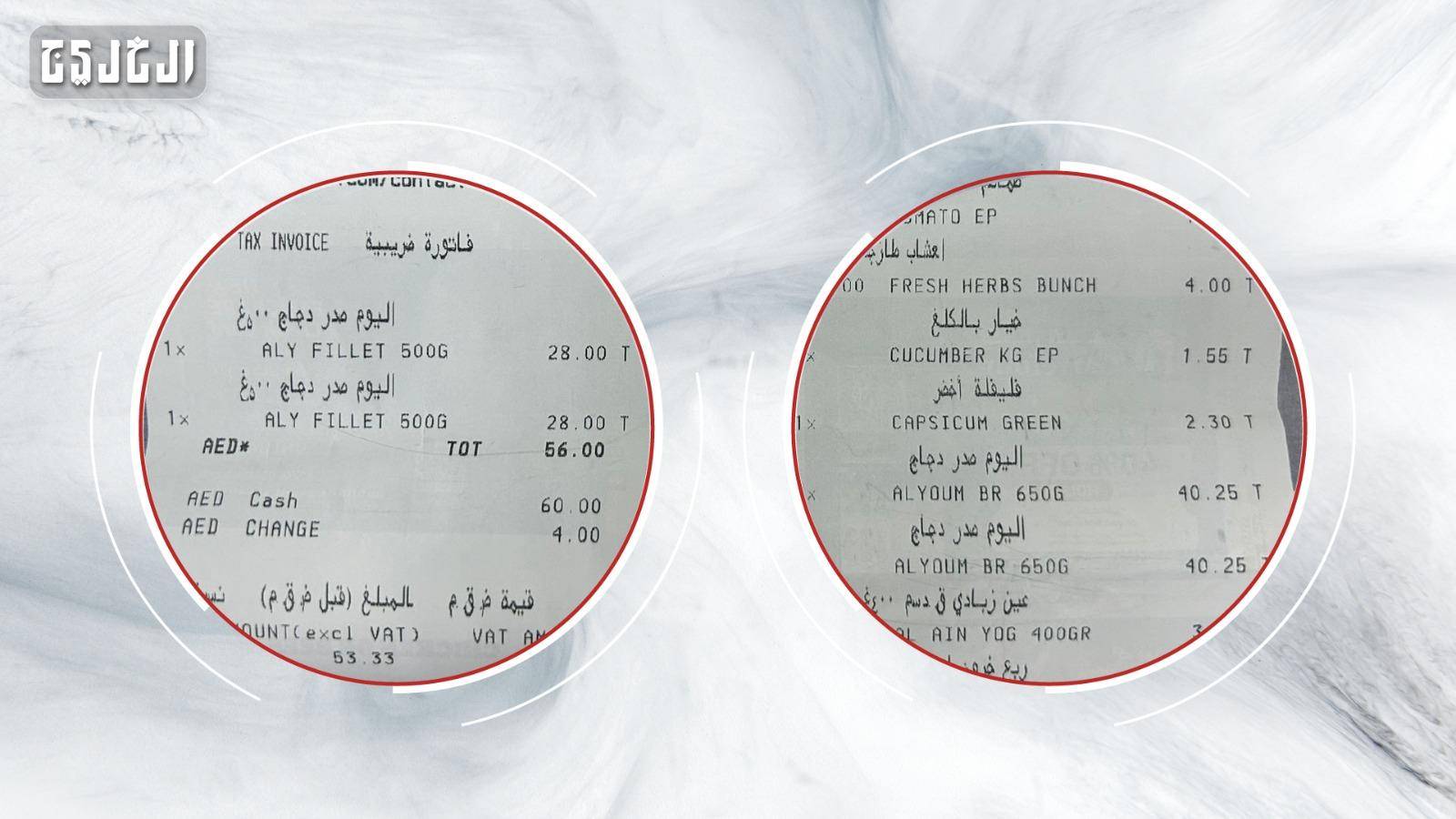 اختلاف بيّن في السعر 