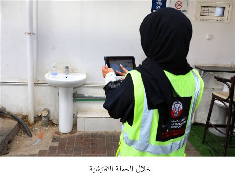 البلدية تنظّم حملة تفتيشية على المشوّهات بالعين