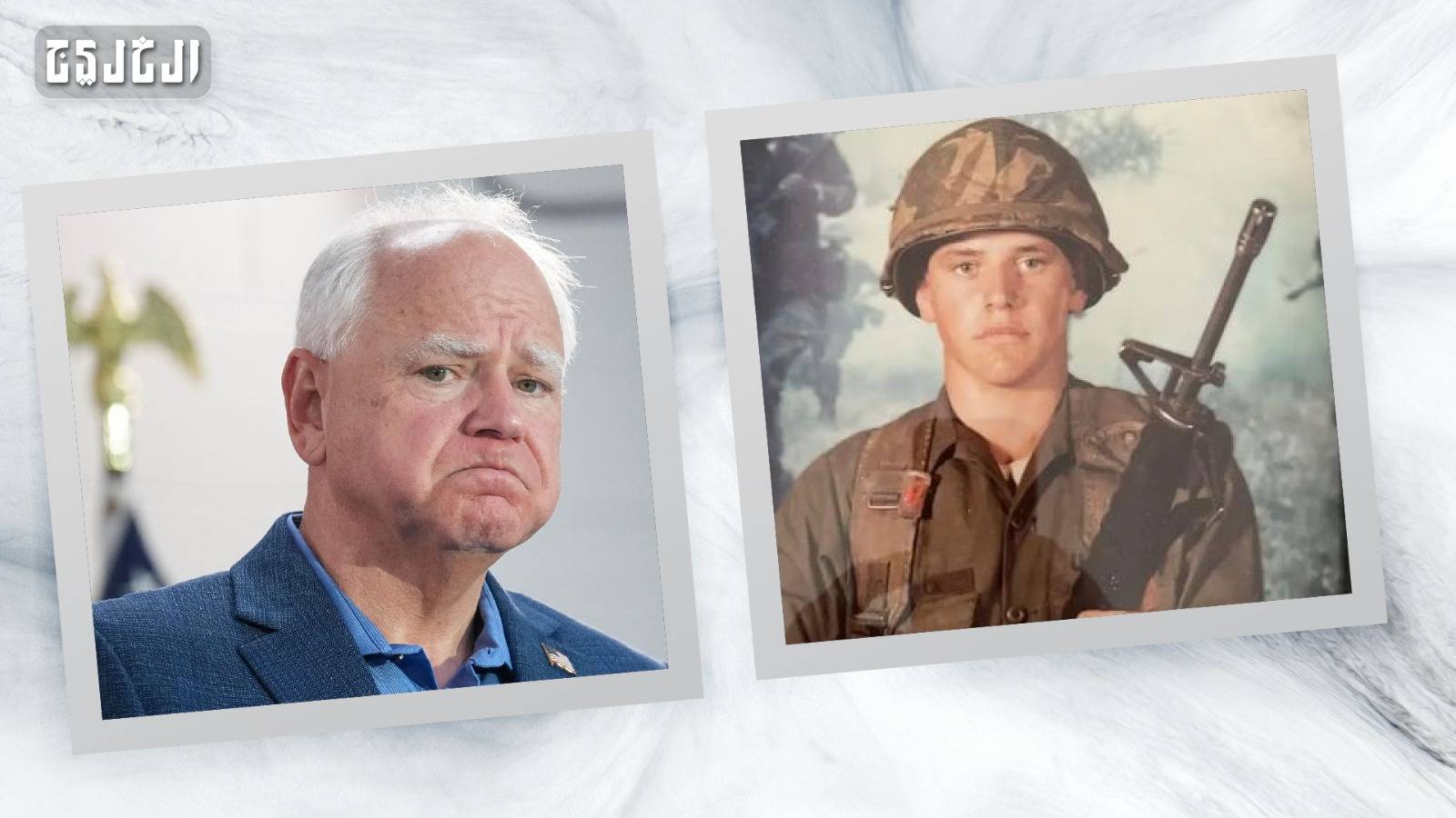 «الخدمة في العراق» تطارد نائب كامالا هاريس.. ما القصة؟