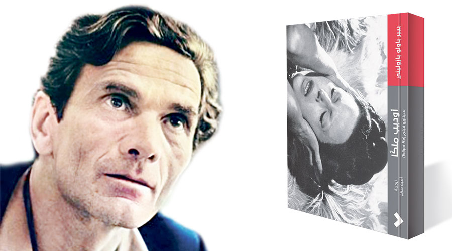 بيير باولو باسوليني