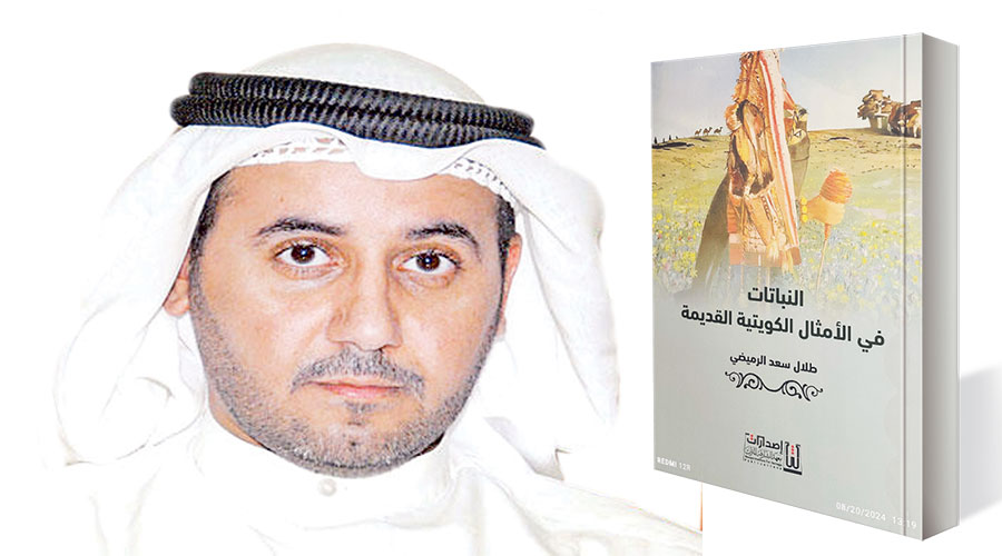 طلال الرميضي 