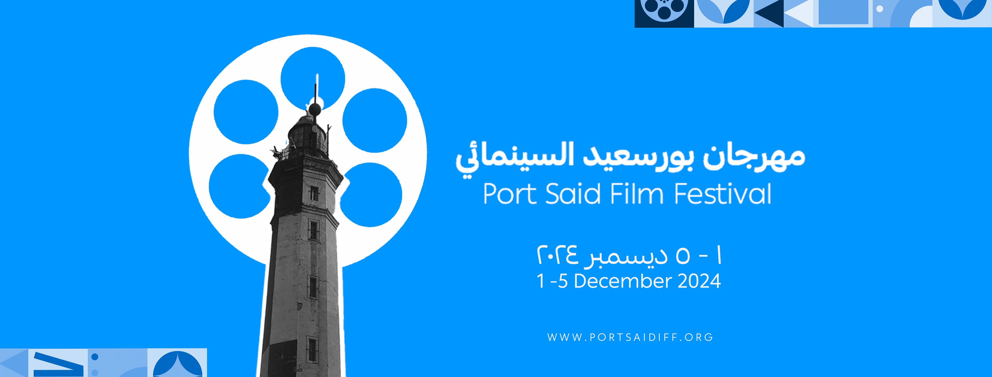 5 مهرجانات سينمائية في مصر رغم «التقشف المالي»