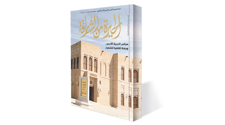 غلاف العدد