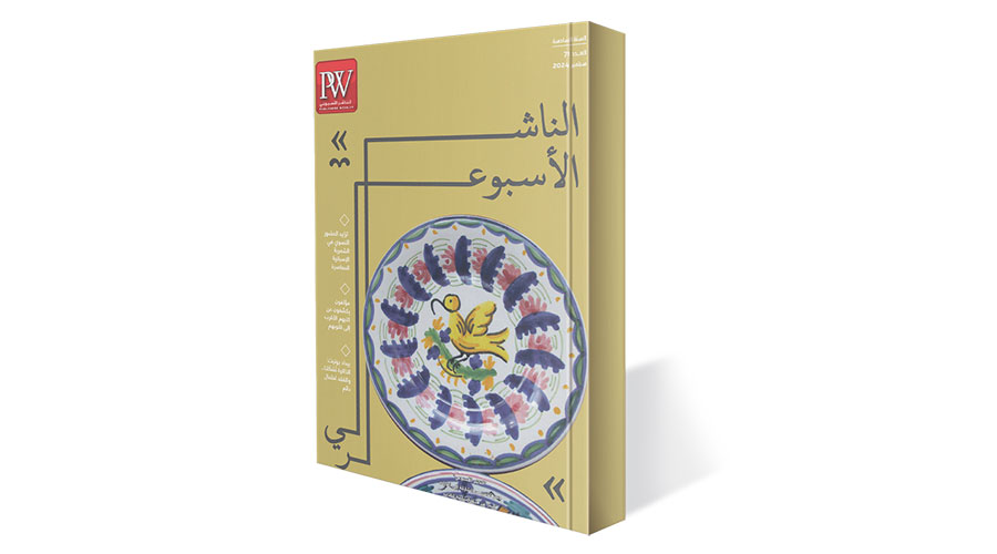 «الناشر الأسبوعي» تحاور المترجمة التركية ملاك أوزدمير