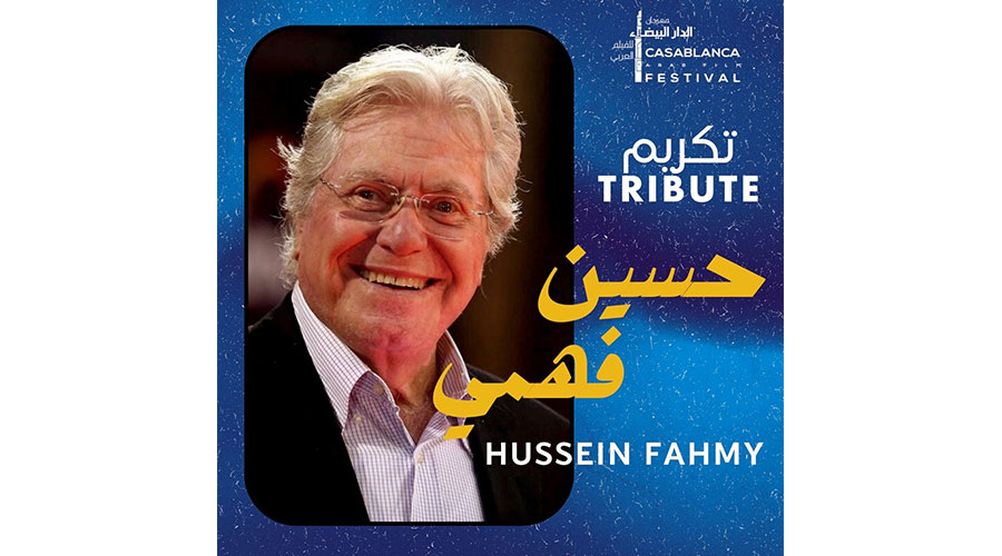 ملصق تكريم حسين فهمي بالمهرجان