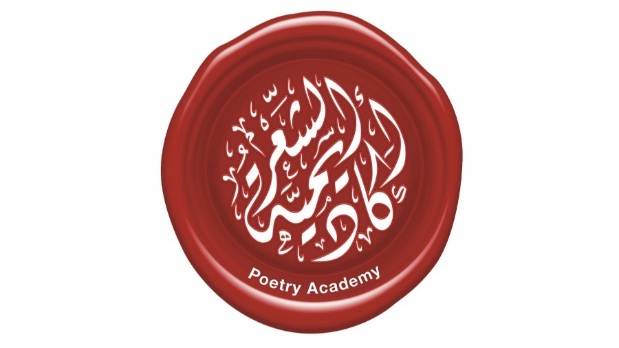 لوغو أكاديمية الشعر