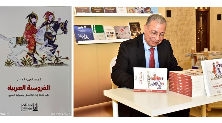 «الفروسية العربية».. كنز الذاكرة التراثية