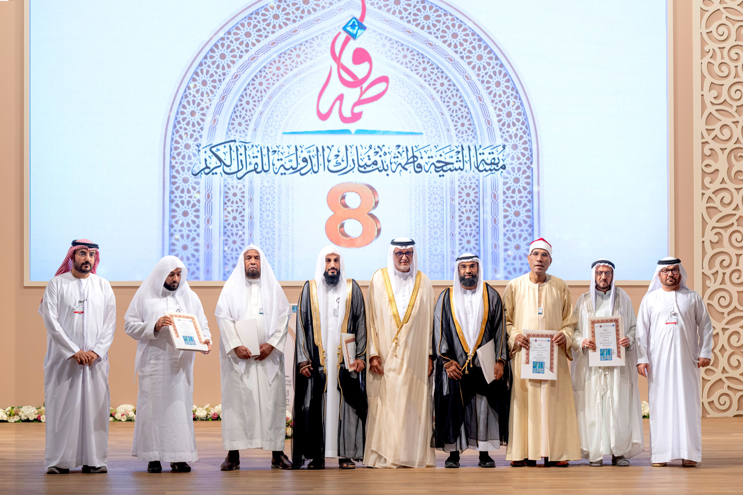 تكريم المحكمين