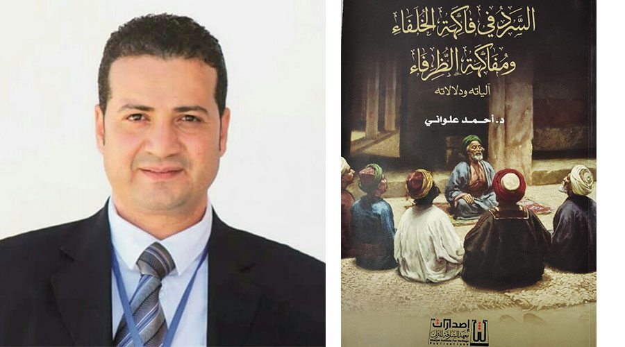 د. أحمد علواني