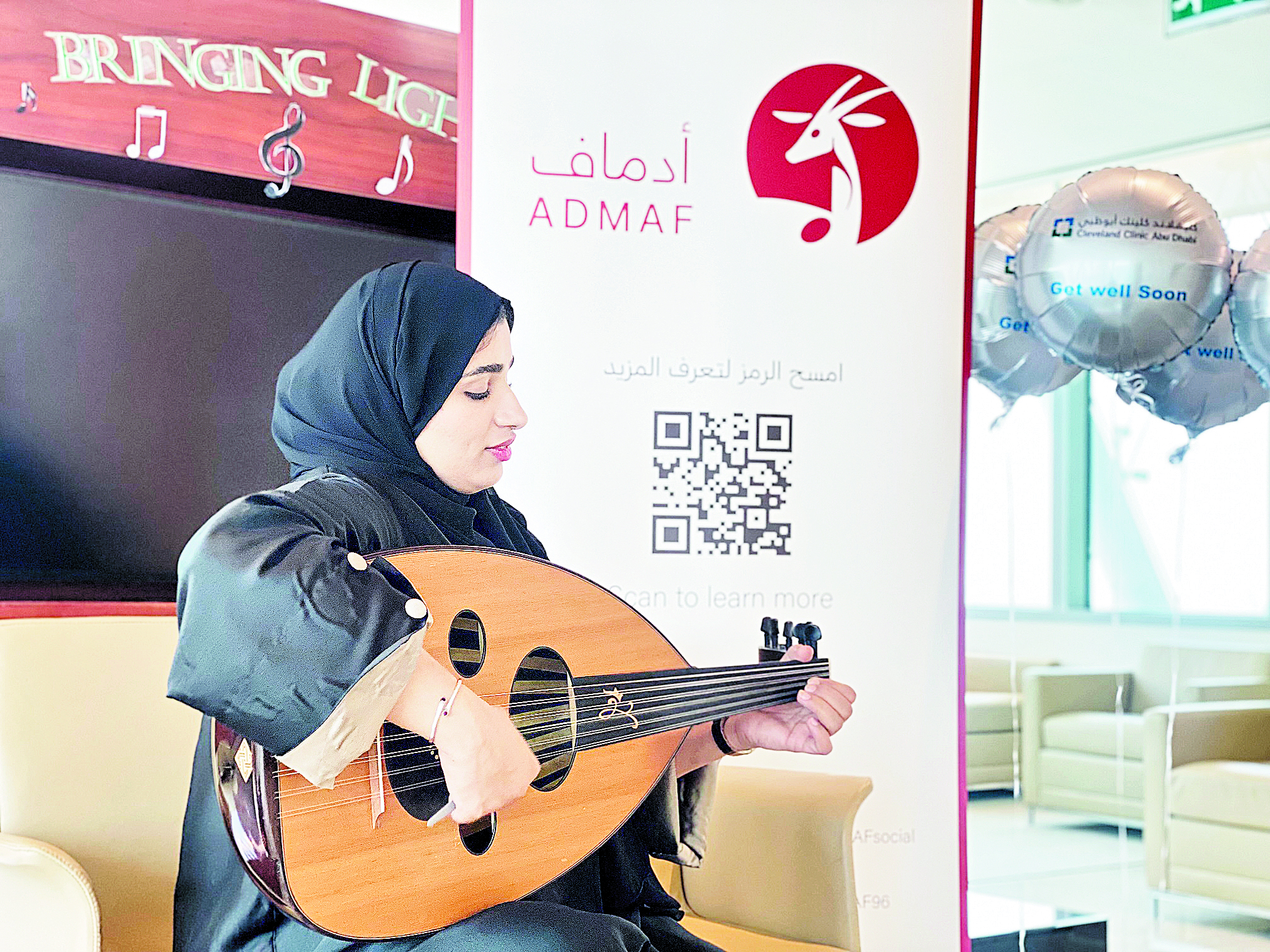 مشاركة في المبادرة الموسيقية