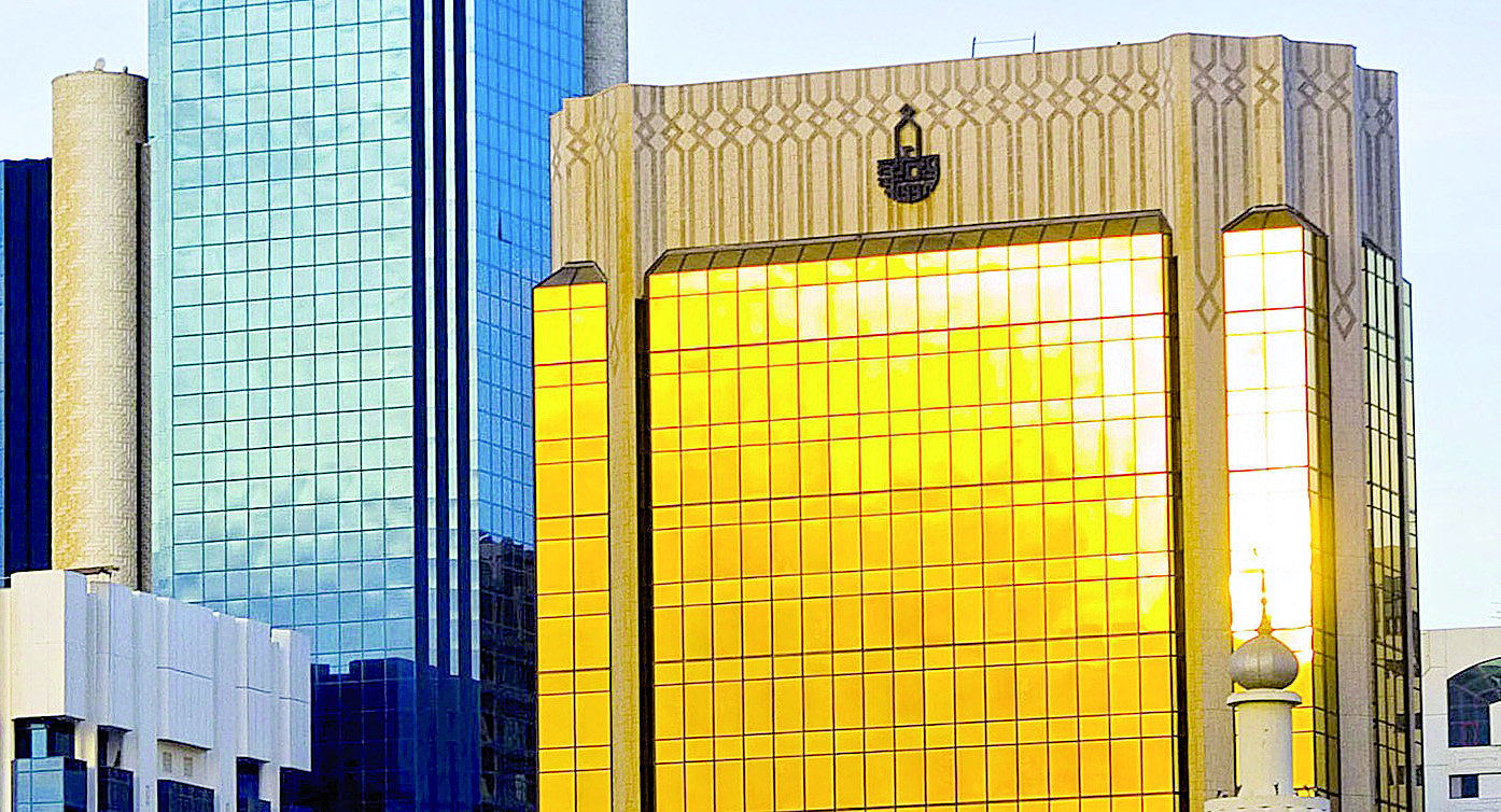 مقر صندوق النقد العربي في أبوظبي