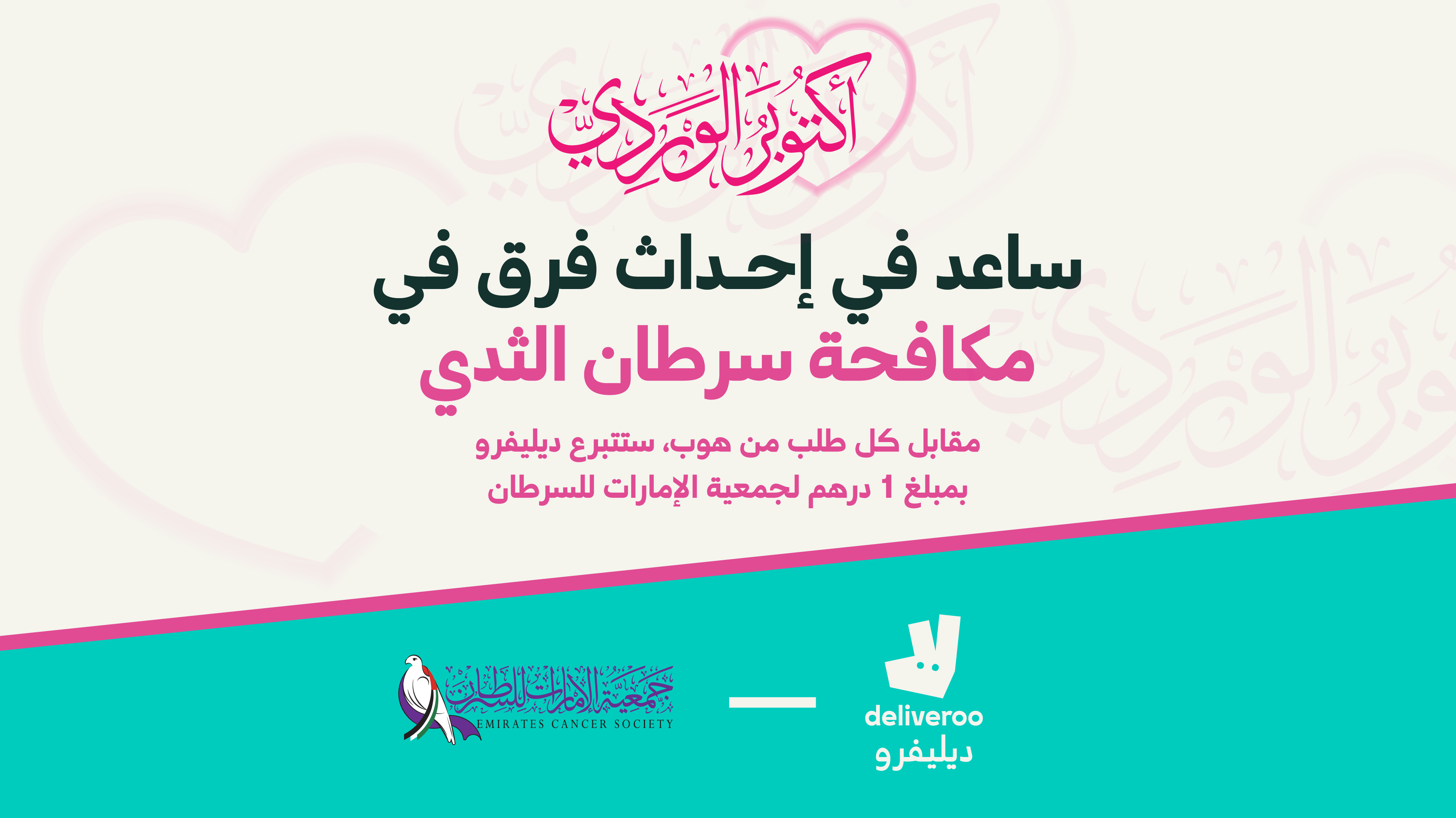 منشورات تعليمية للكشف المبكر عن السرطان