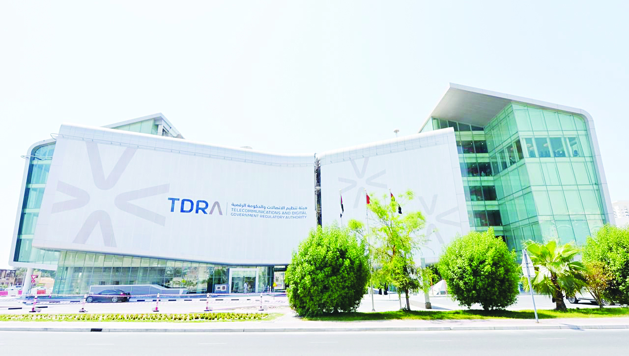 هيئة تنظيم الاتصالات والحكومة الرقمية