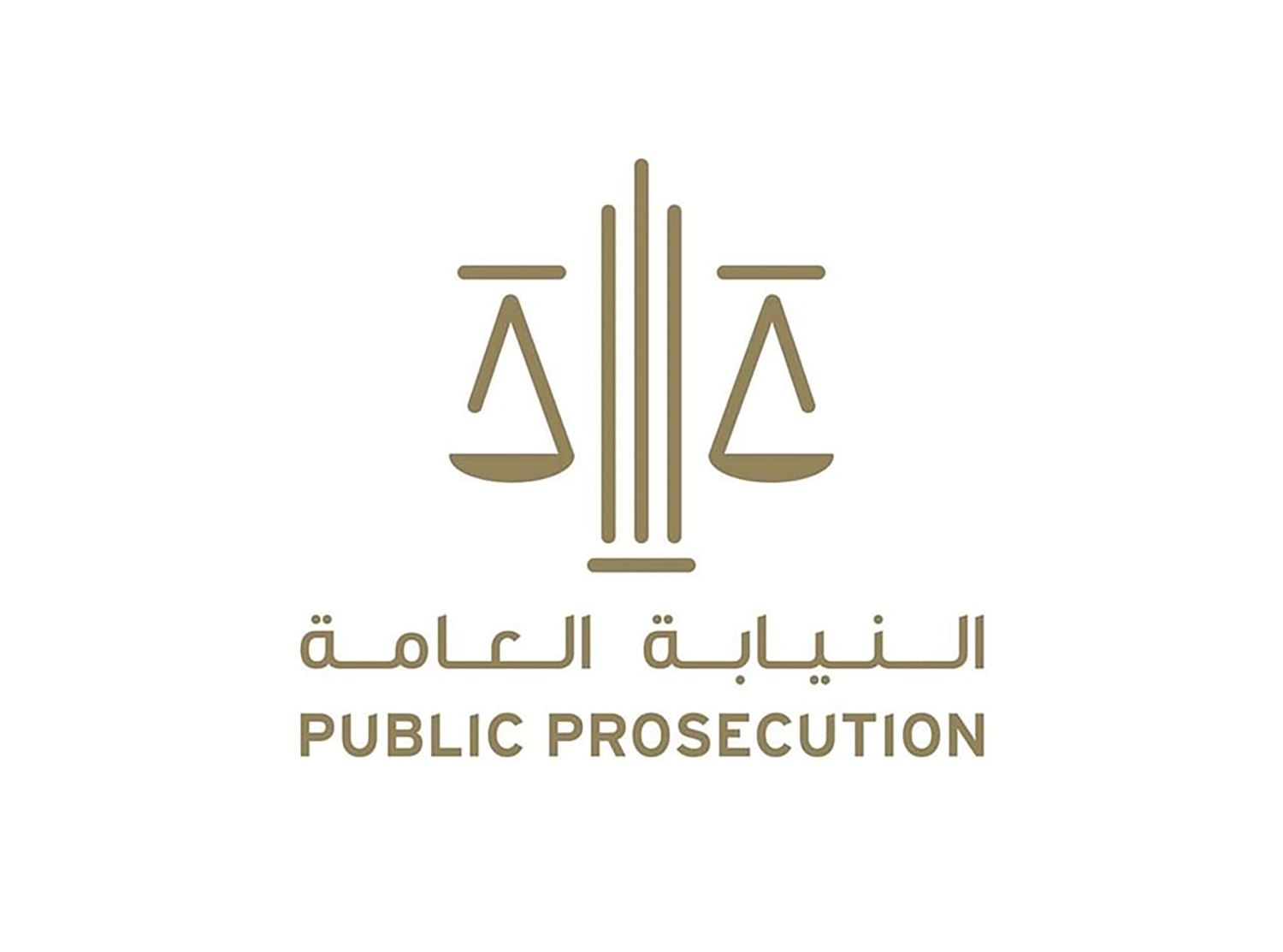 النائب العام يأمر بتحقيق فوري مع مواطن لمخالفته قرار منع السفر إلى الدول الخطرة