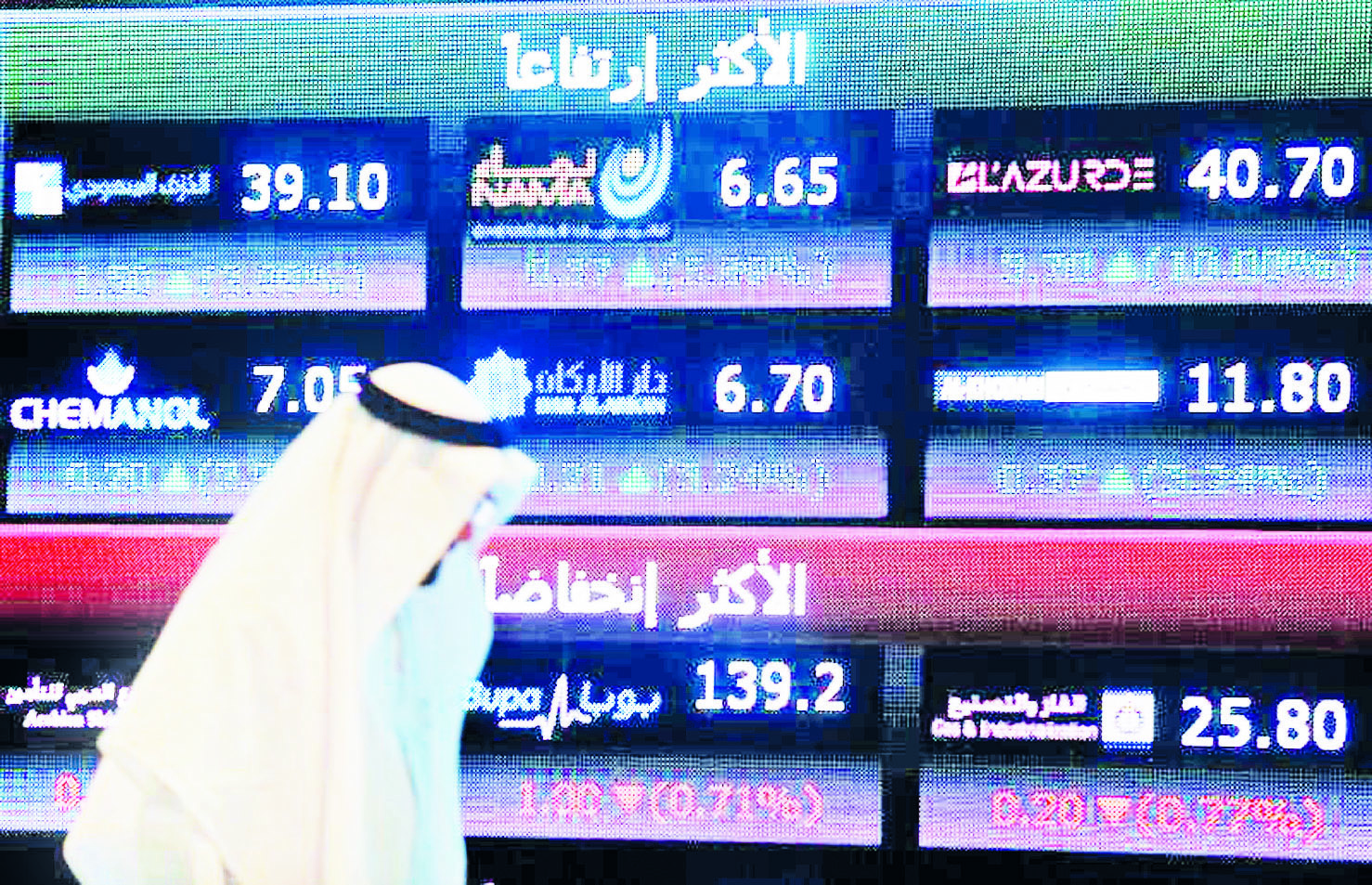 متعامل في البورصة السعودية (أرشيفية)