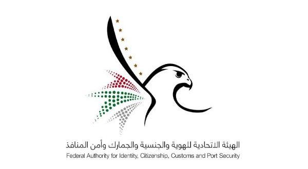 «الجنسية»: إلغاء تصريح المغادرة آلياً في حال عدم مغادرة المستفيد بعد انتهاء المهلة