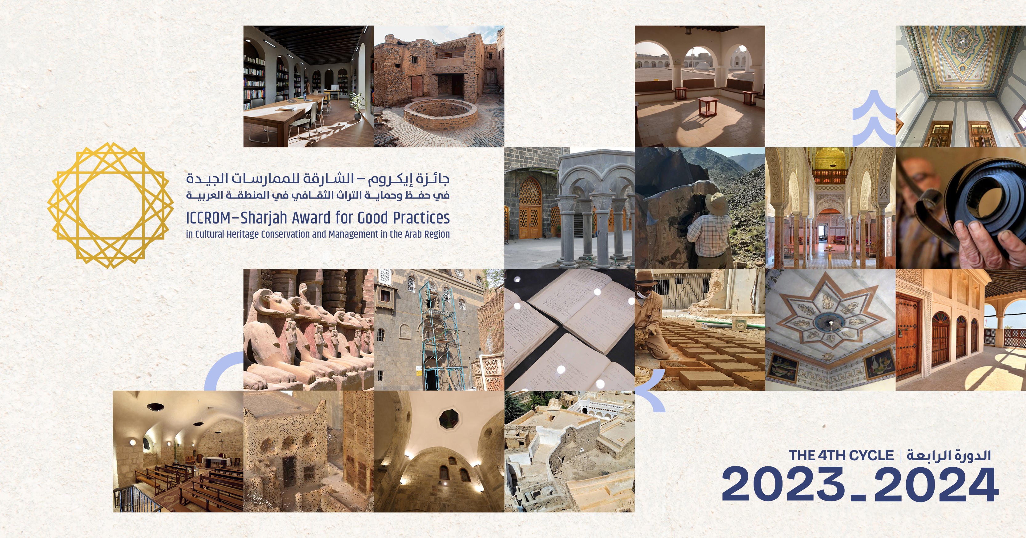 الإعلان عن المشاريع الفائزة بجوائز «إيكروم الشارقة» 28 الجاري
