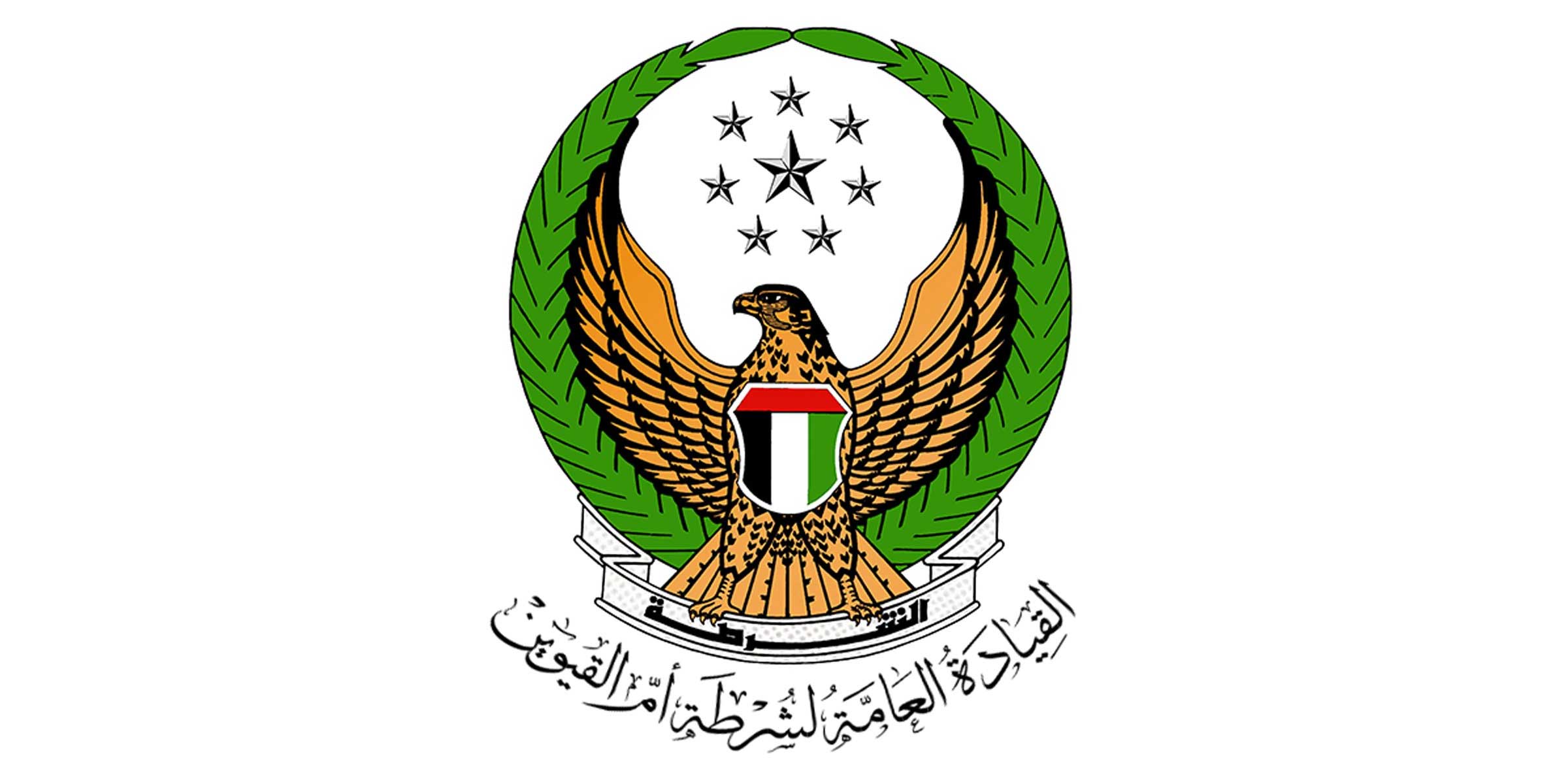 تخفيض المخالفات المرورية 50% في أم القيوين