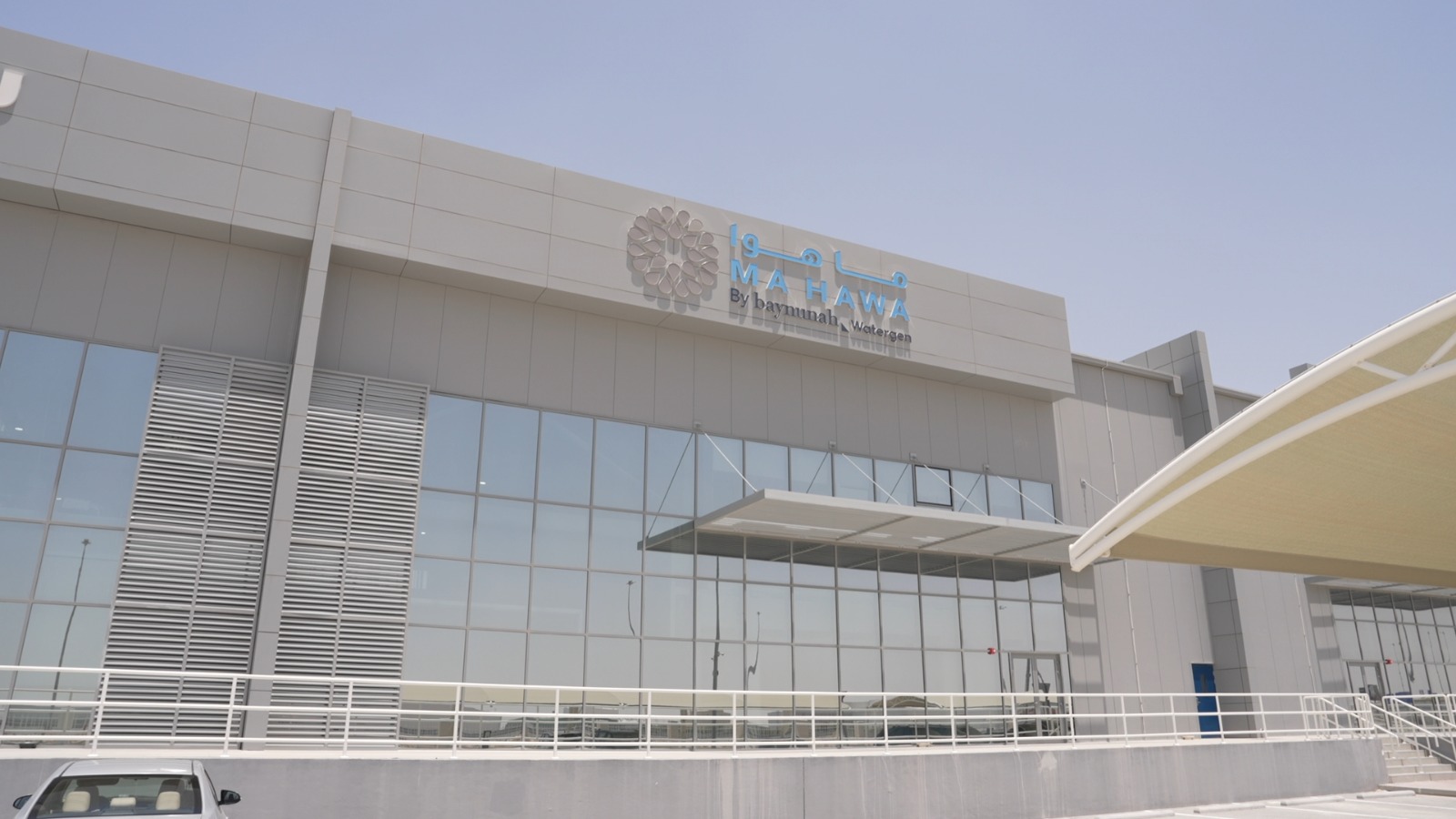 مقر الشركة