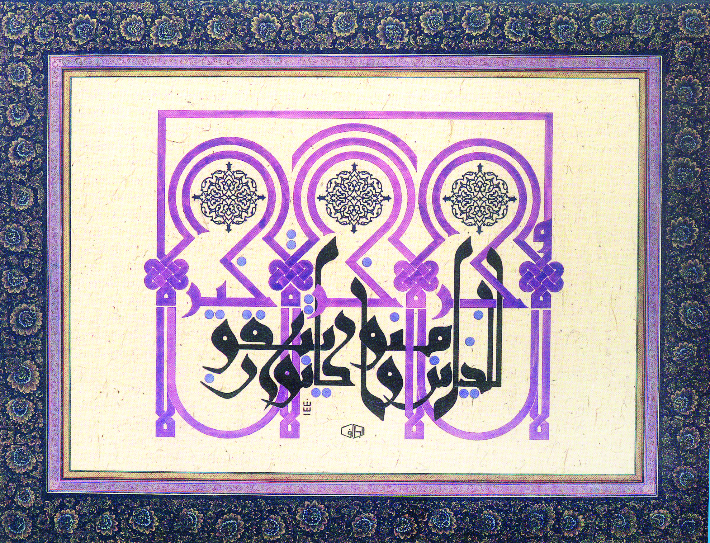 لوحة الخطاط خالد الجلاف