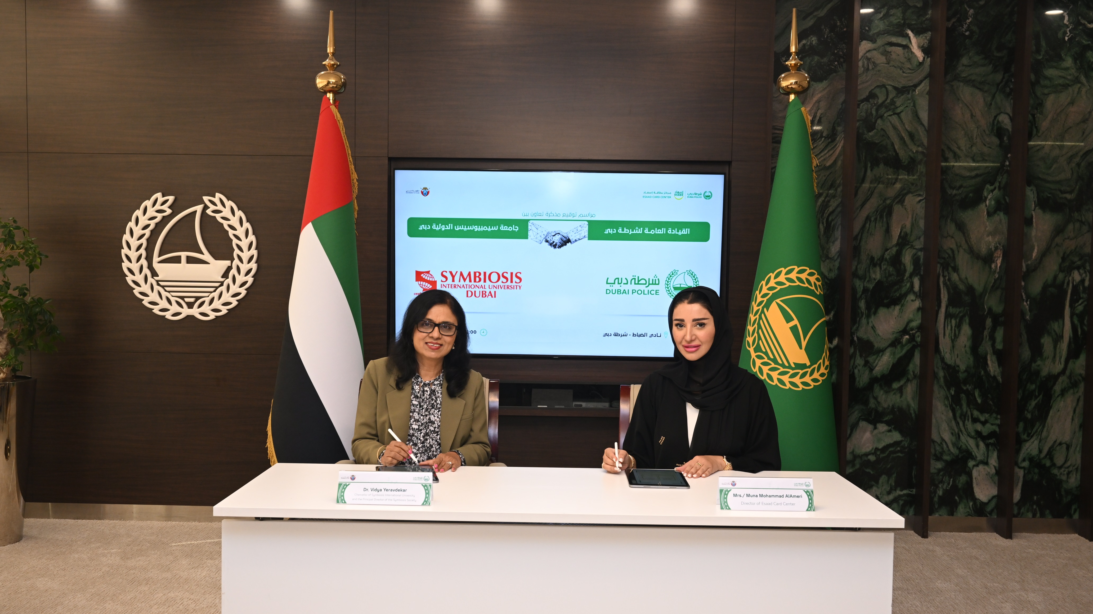 فيديا يرافديكار ومنى العامري خلال توقيع المذكرة