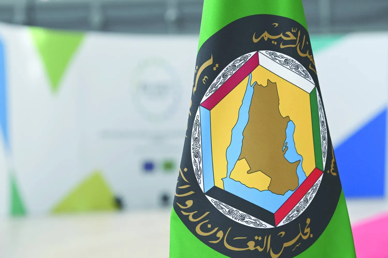 القمة الخليجية