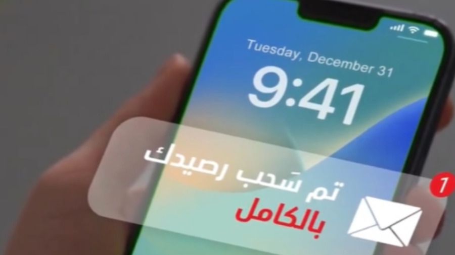 «الأمن السيبراني» يحذّر من التسوق المتسرع خلال التخفيضات الكبيرة