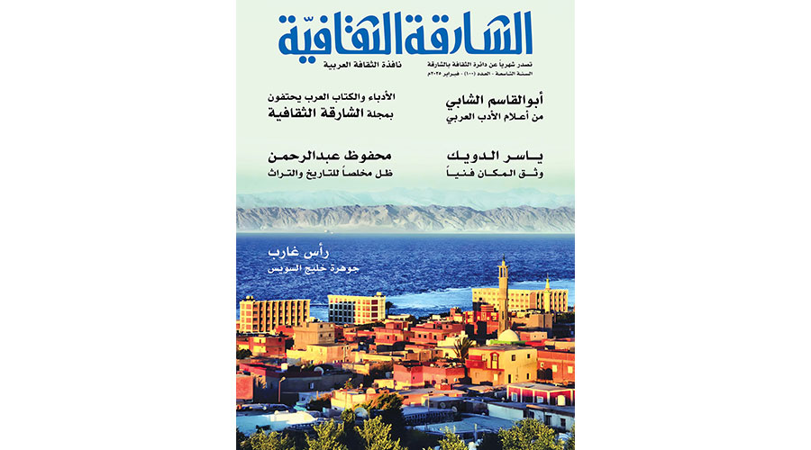 غلاف العدد