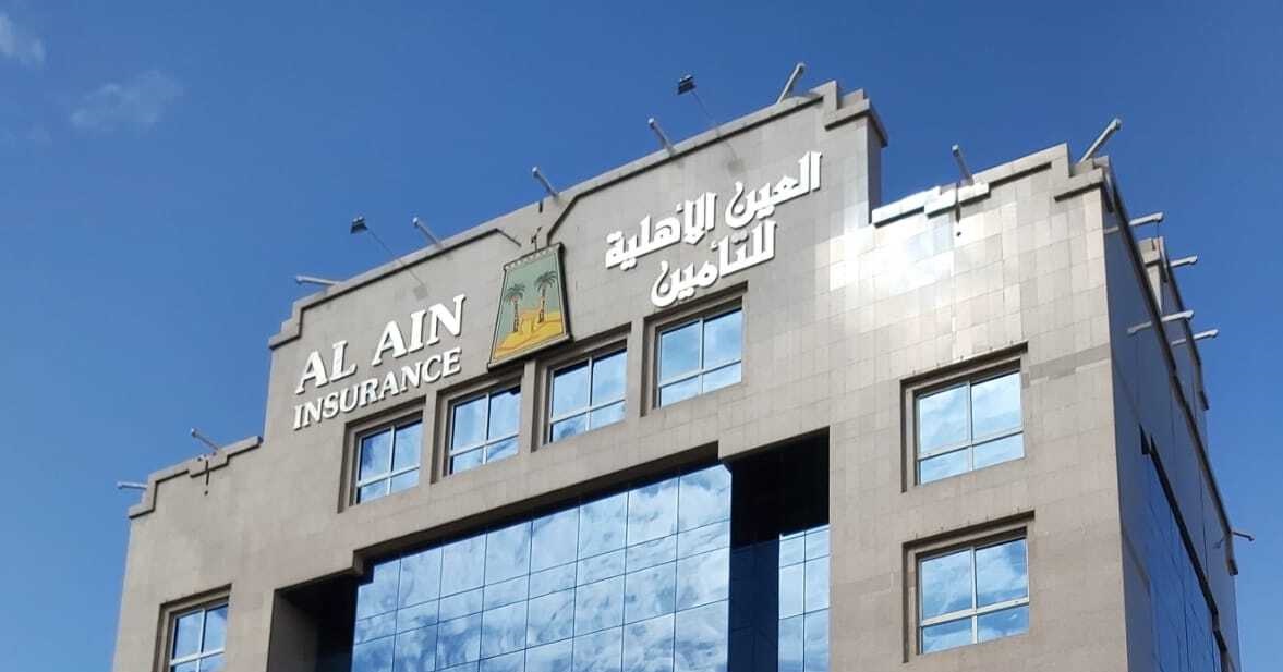 العين الأهلية للتأمين