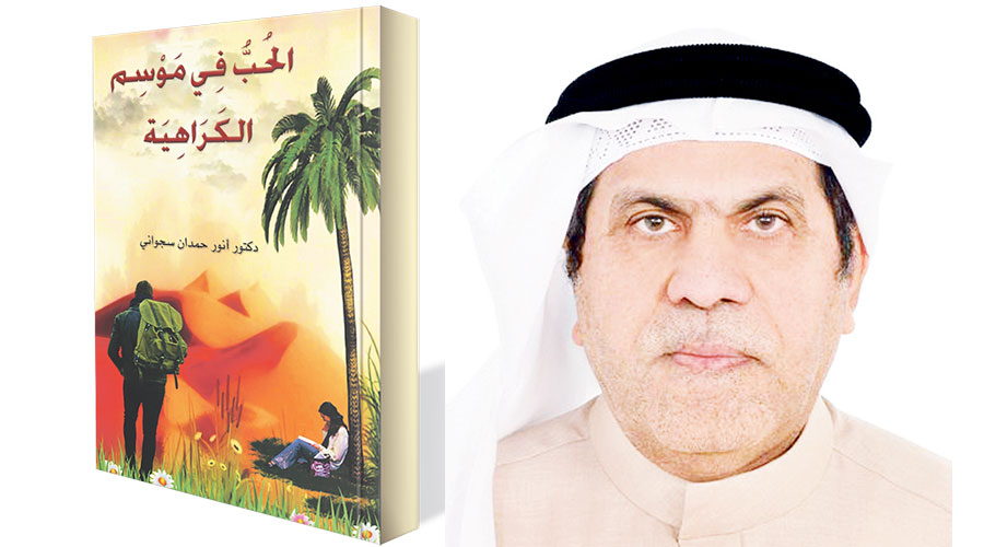د. أنور سجواني