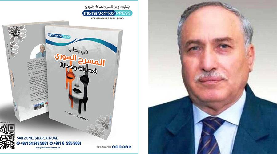 هيثم الخواجة