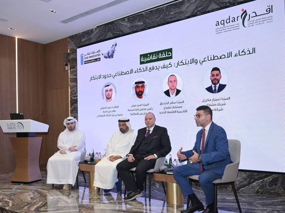 «وام» تستضيف حلقة نقاشية بمناسبة اليوم العالمي للإنترنت الآمن