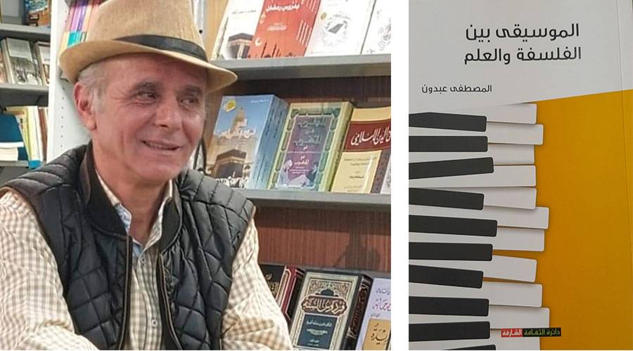 المصطفى عبدون