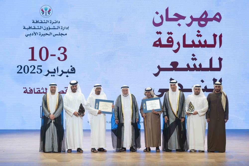 مهرجان الشارقة للشعر النبطي