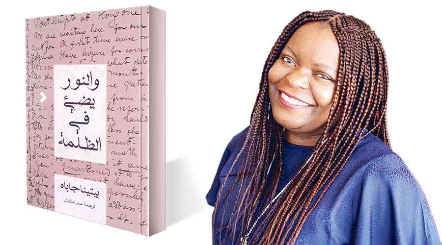 يبتينا جاباه