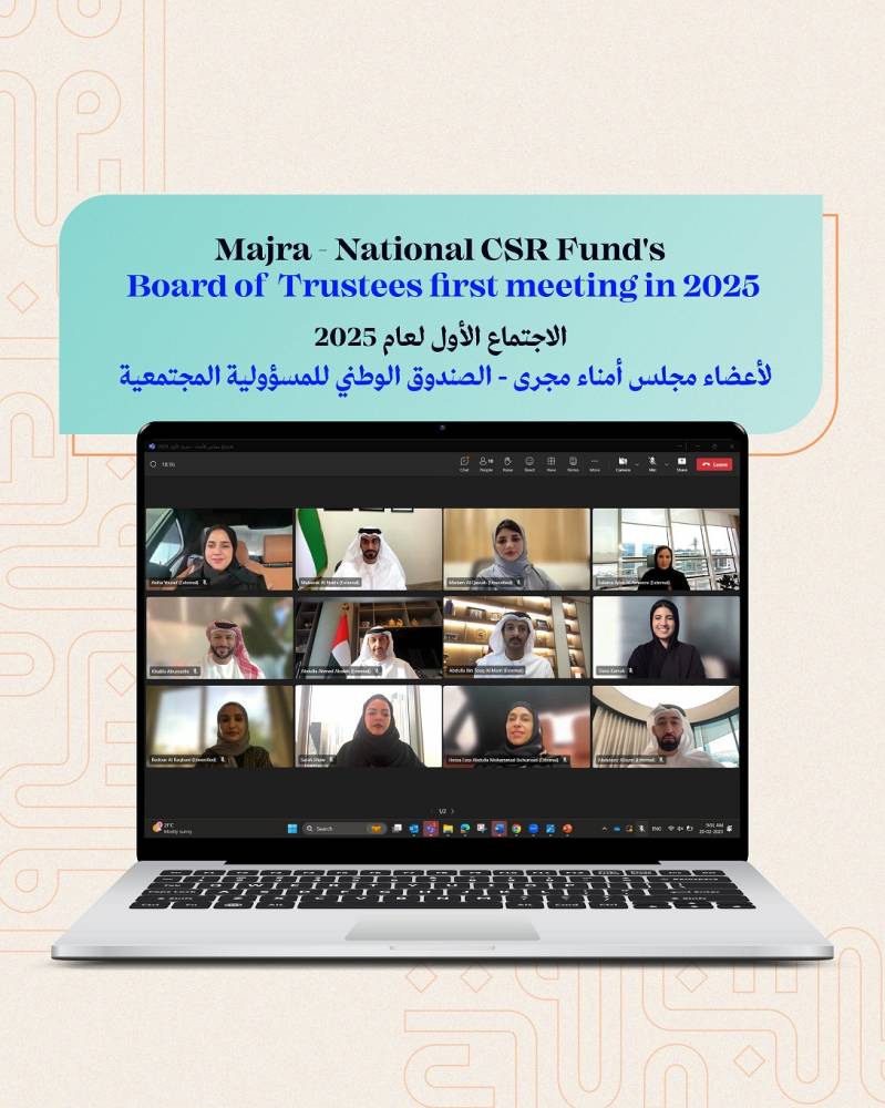 مجلس أمناء «مجرى» يستعرض إنجازات 2024