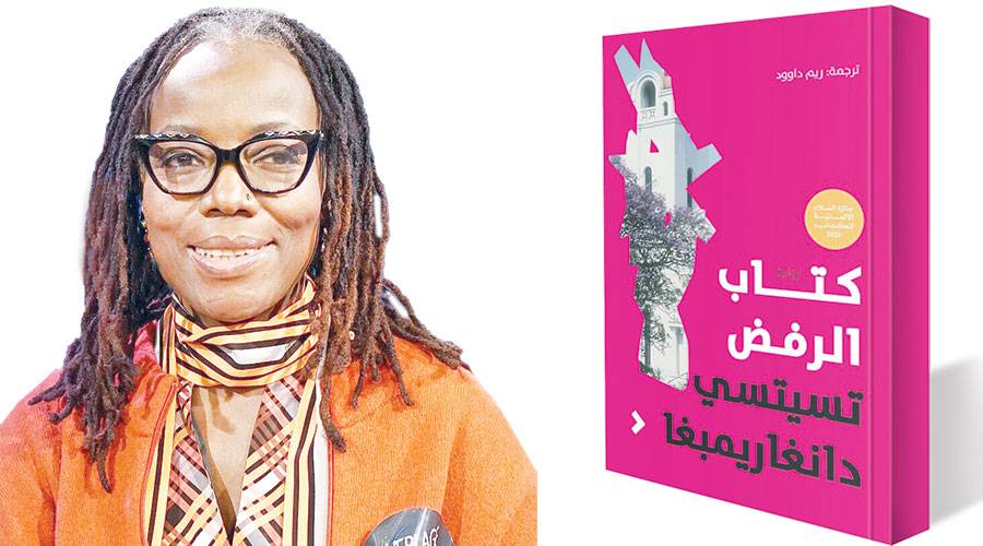 تسيتسي دانغاريمبغا