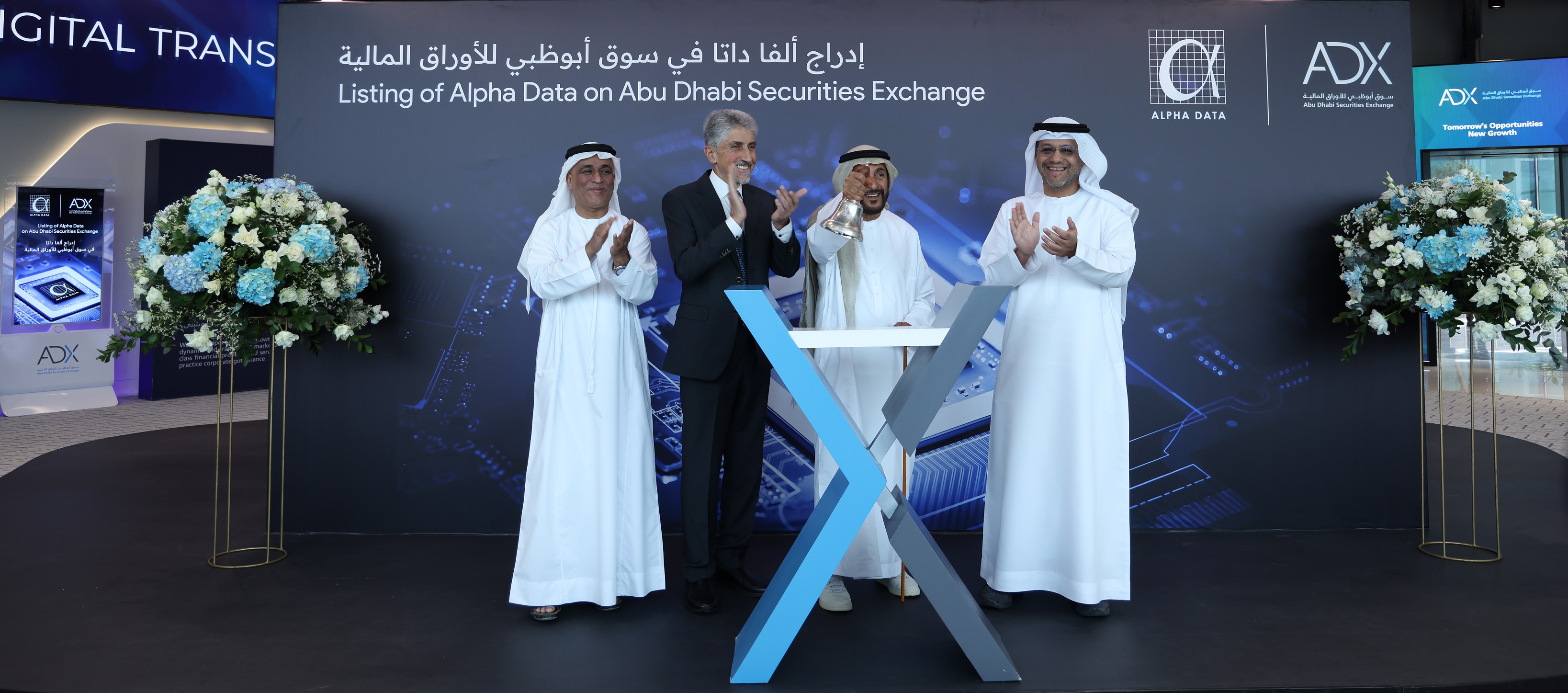 إدراج السهم في سوق أبوظبي