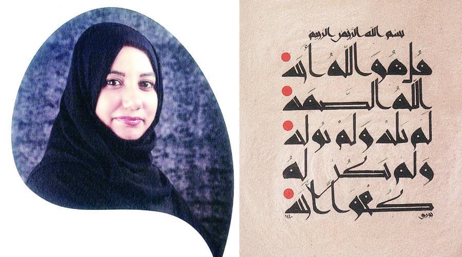 فاطمة يس
