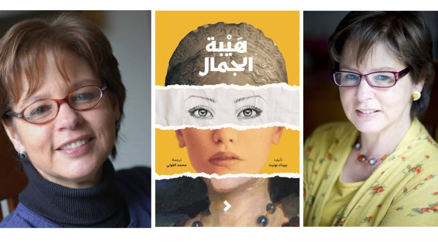 بييداد بونيت - هيبة الجمال