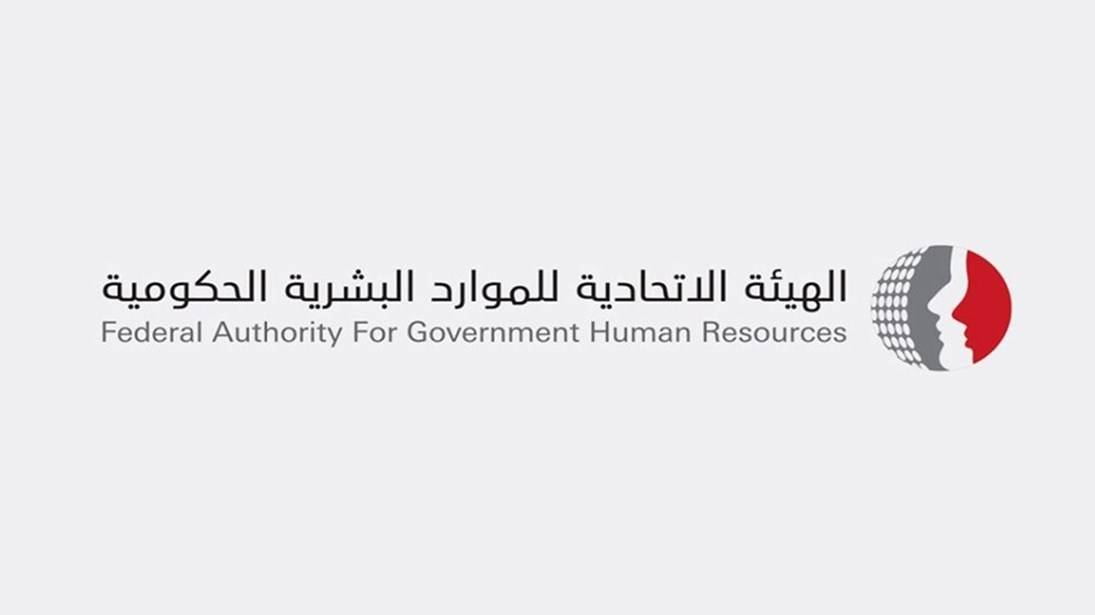 الإمارات تحدد عطلة عيد الفطر للحكومة الاتحادية