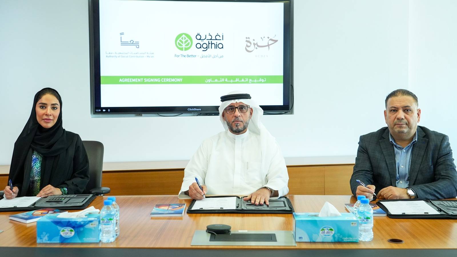 توقيع اتفاقية التعاون في المبادرة