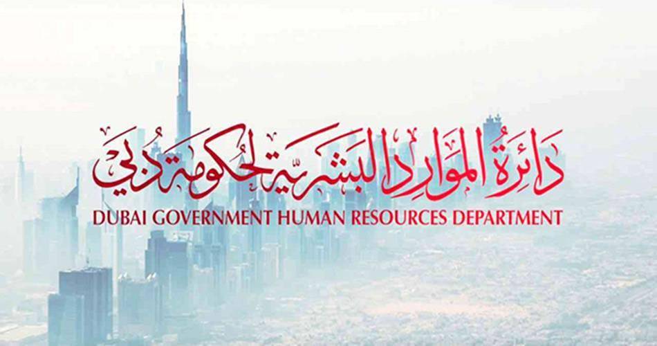 دبي تحدد عطلة عيد الفطر في الدوائر الحكومية