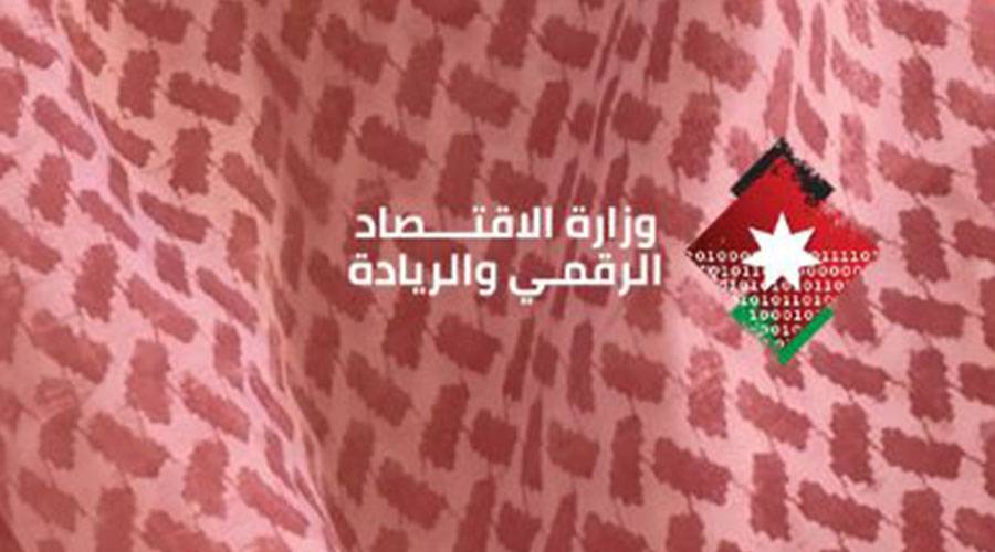 «خيرات الدار» تسويق حكومي أردني للمشغولات المنزلية