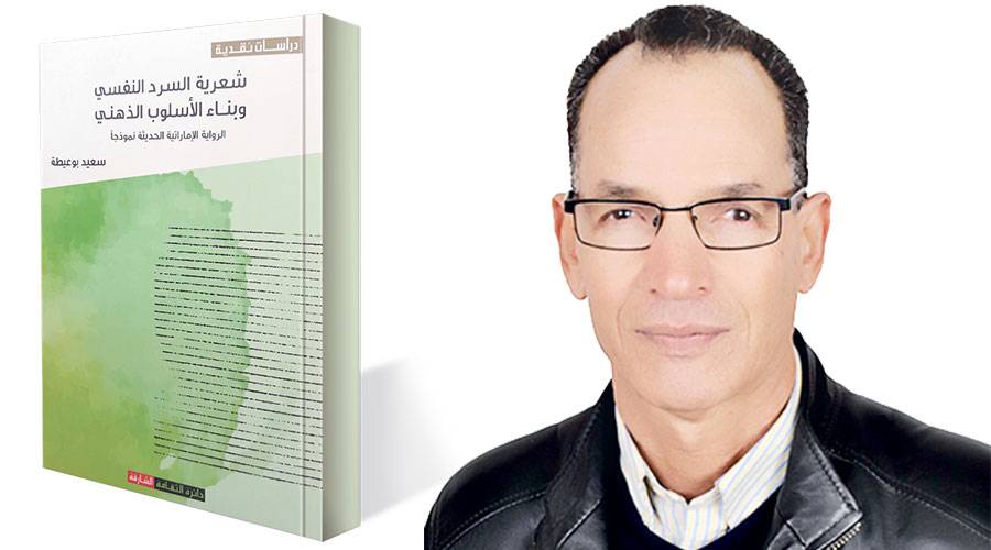 سعيد بوعيطة